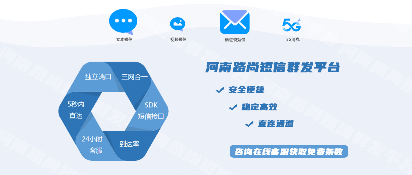 線下教育短信群發(fā)推廣